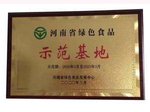 河南省綠色產(chǎn)品示范基地